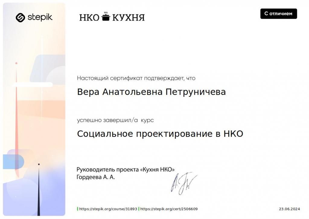 stepik-certificate-31893-31b03c3-1.jpg